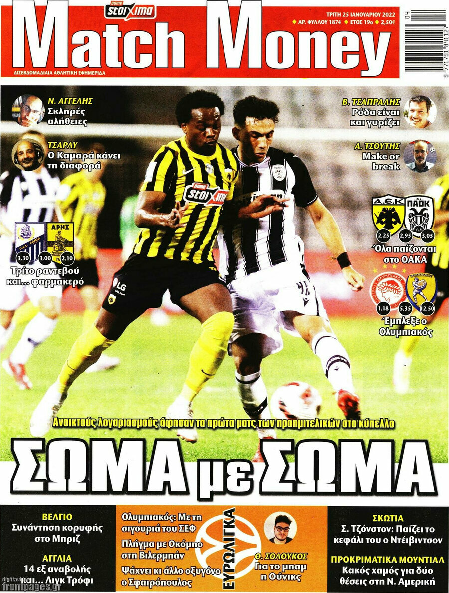 Match Money