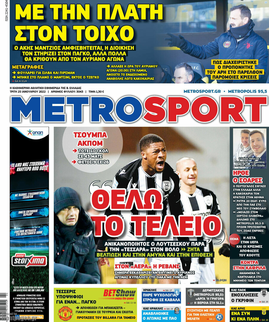 MetroSport