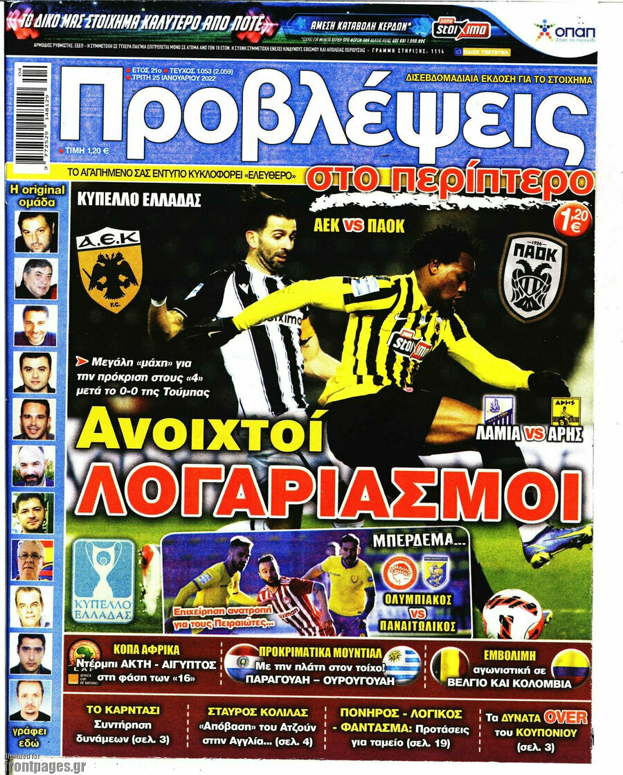 Προβλέψεις
