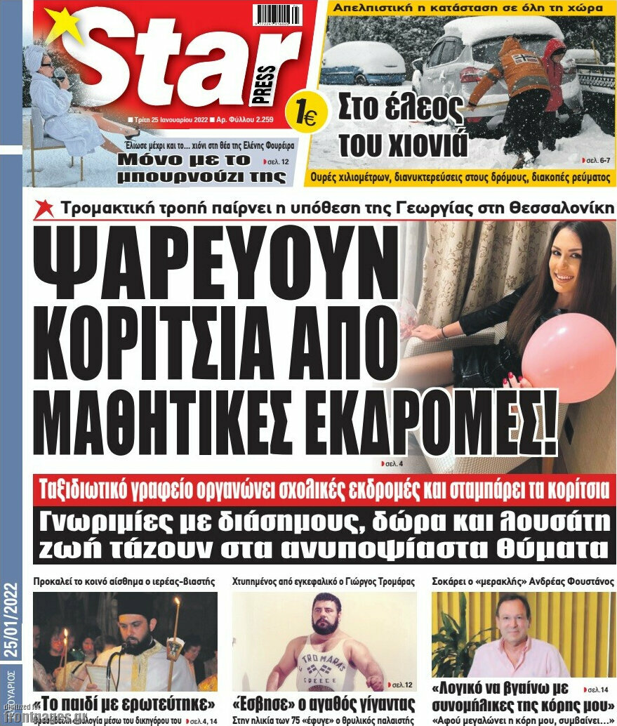Star press