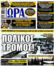 /Η Ώρα των Σπορ