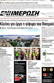 /Ενημέρωση