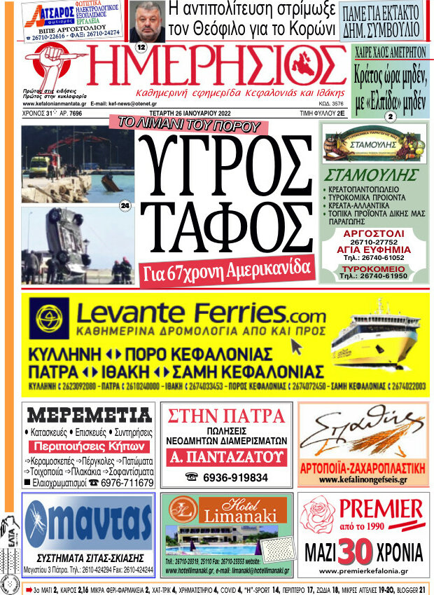 Ημερήσιος