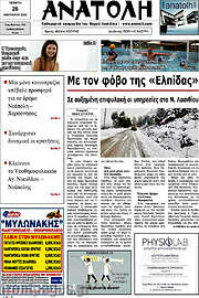 /Ανατολή