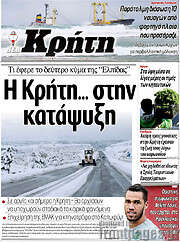 /Νέα Κρήτη
