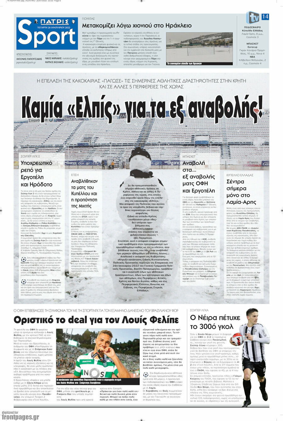 Πατρίς