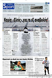 /Πατρίς