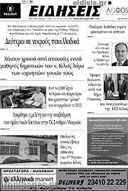 /Ειδήσεις