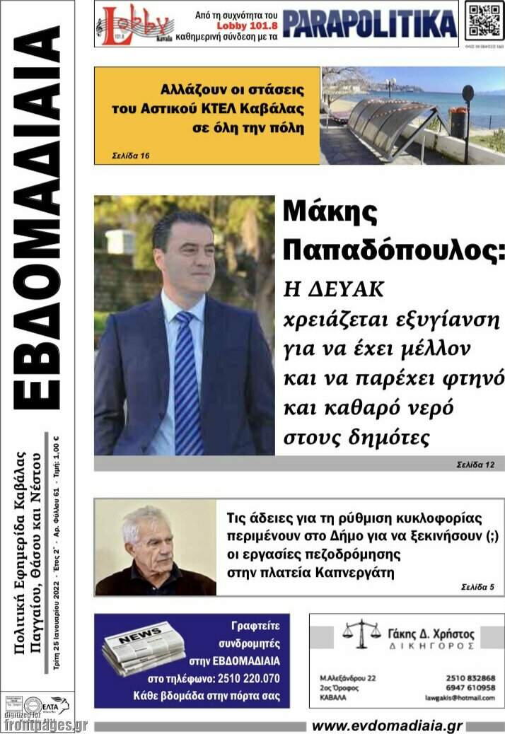 Εβδομαδιαία
