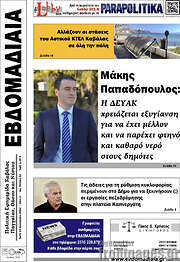 /Εβδομαδιαία