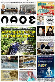 /Λαός