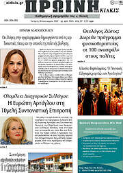 /Πρωινή του Κιλκίς