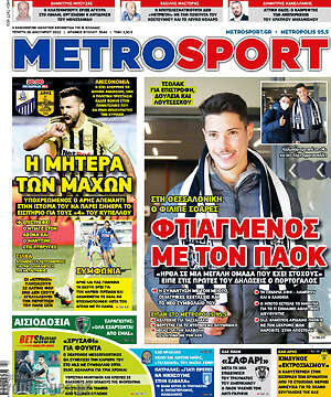 Πρωτοσέλιδο εφημερίδας MetroSport - protoselida