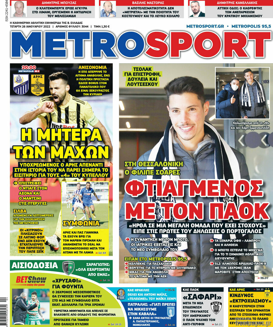 MetroSport