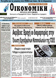 /Οικονομική