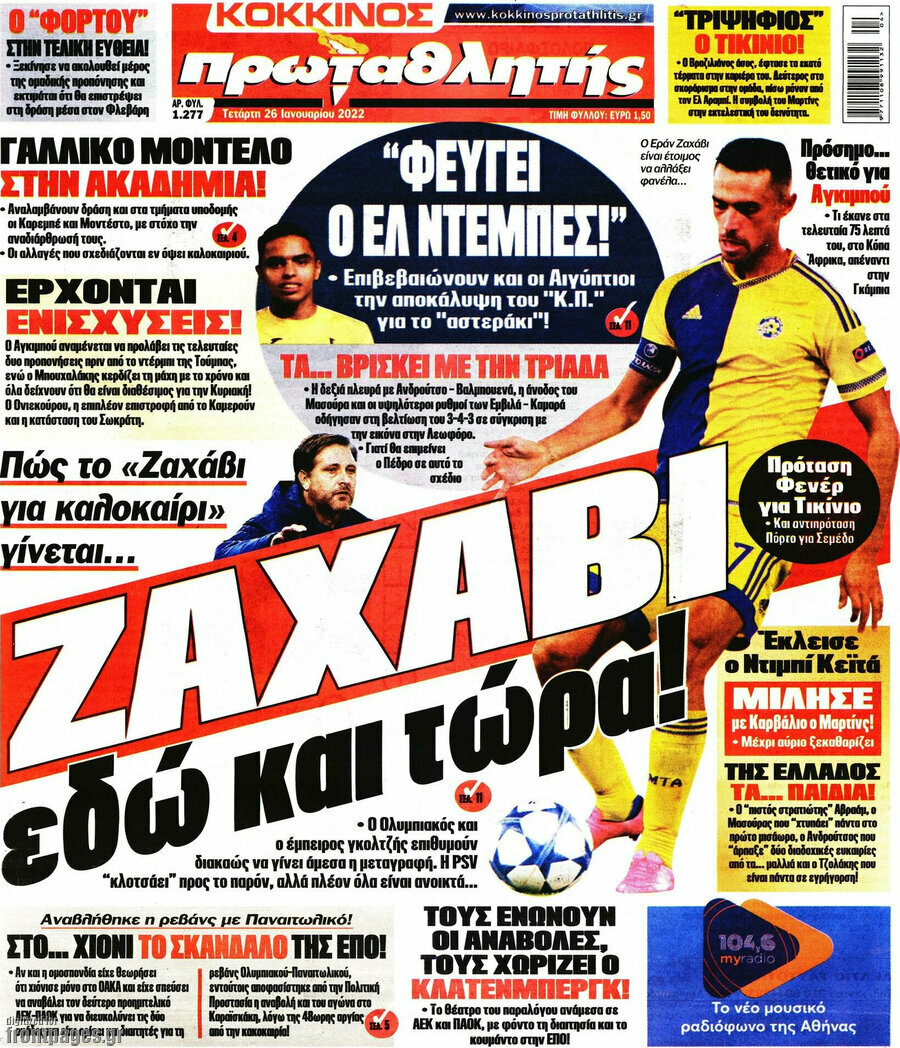 Πρωταθλητής