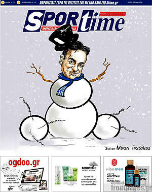 Πρωτοσέλιδο εφημερίδας SporTime - protoselida