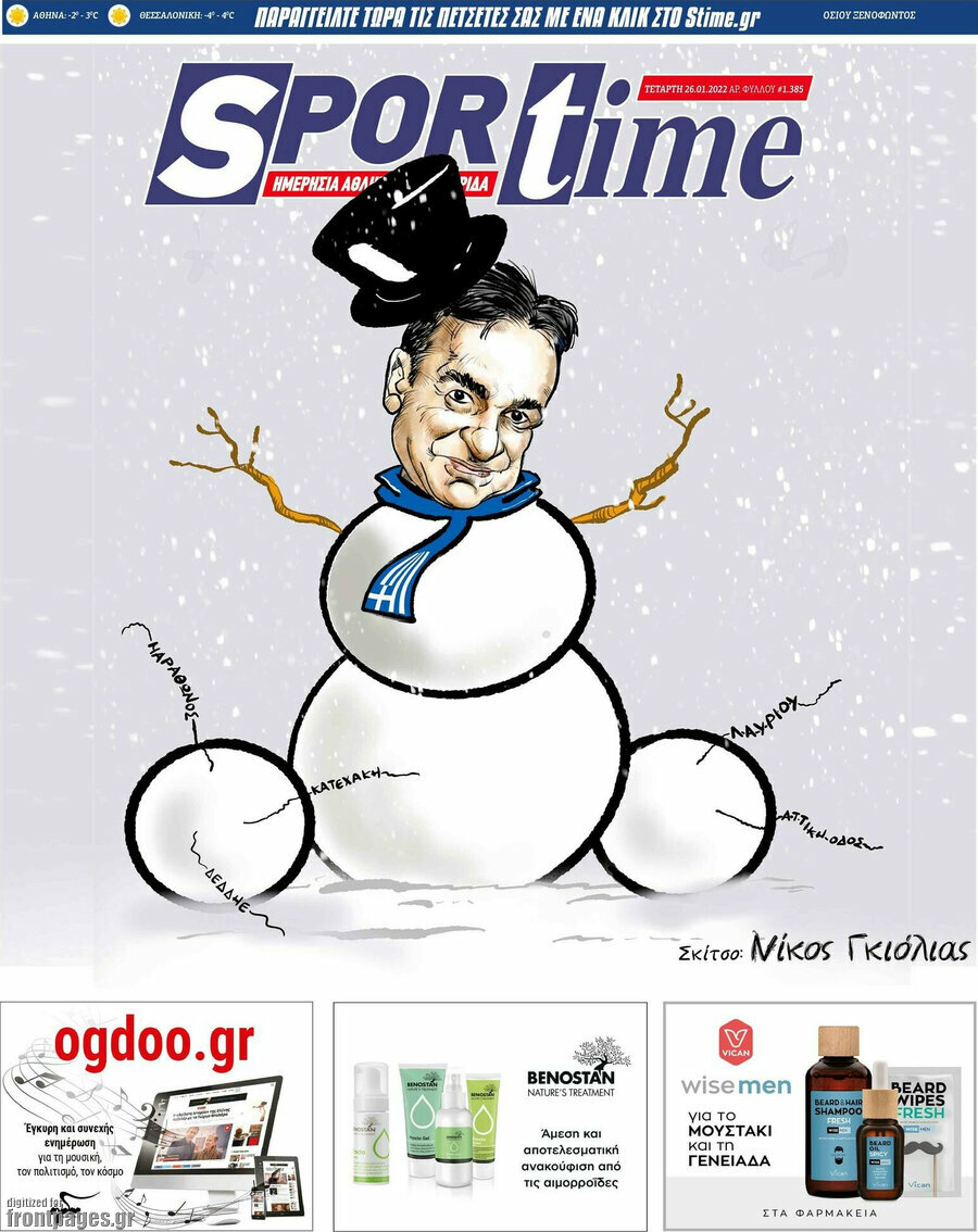 SporTime
