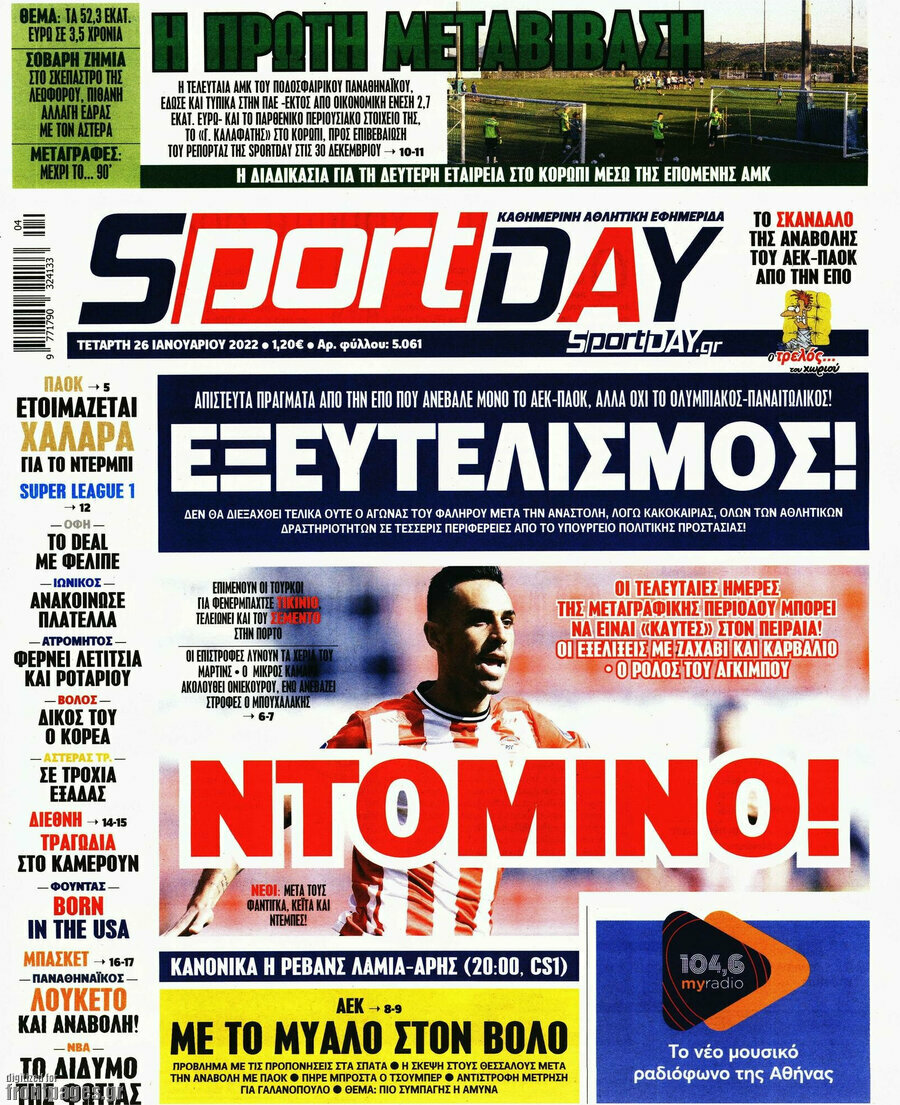 Sport Day