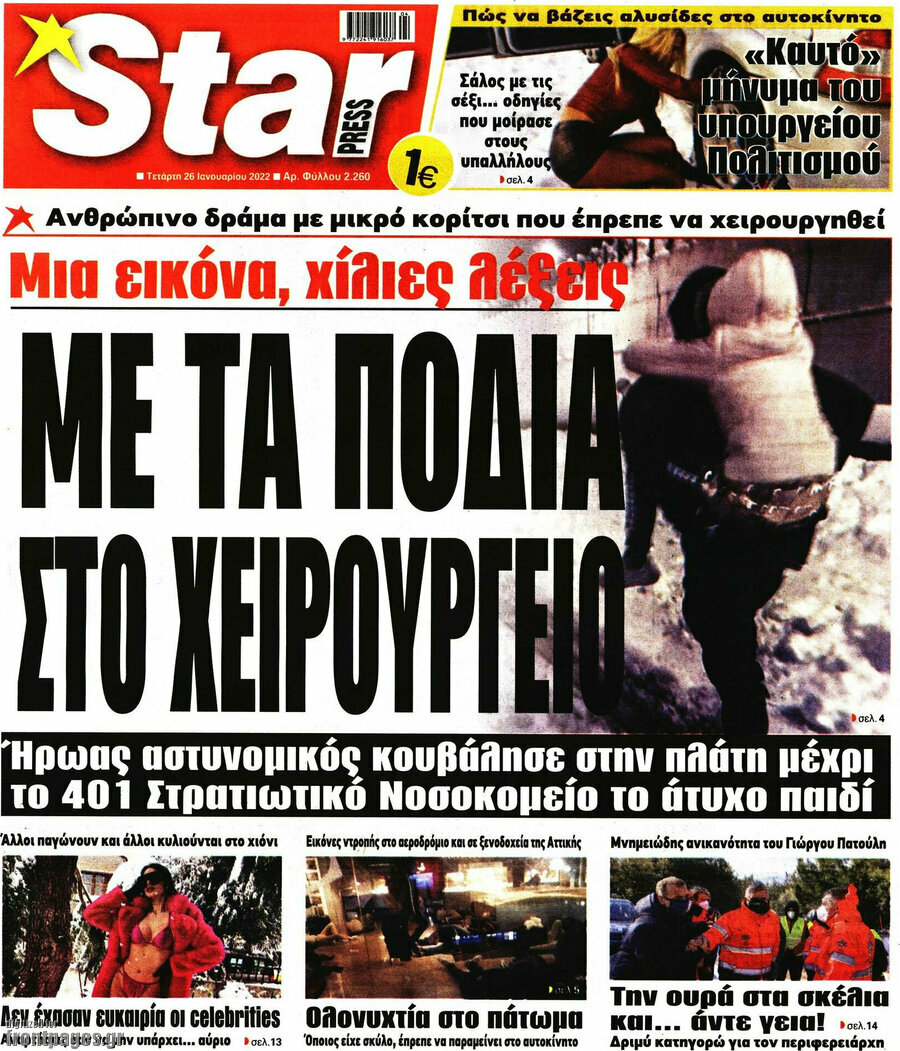 Star press