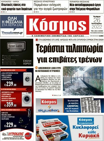 Κόσμος