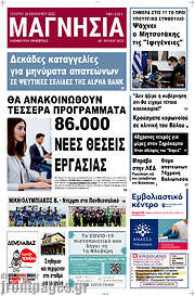 /Μαγνησία