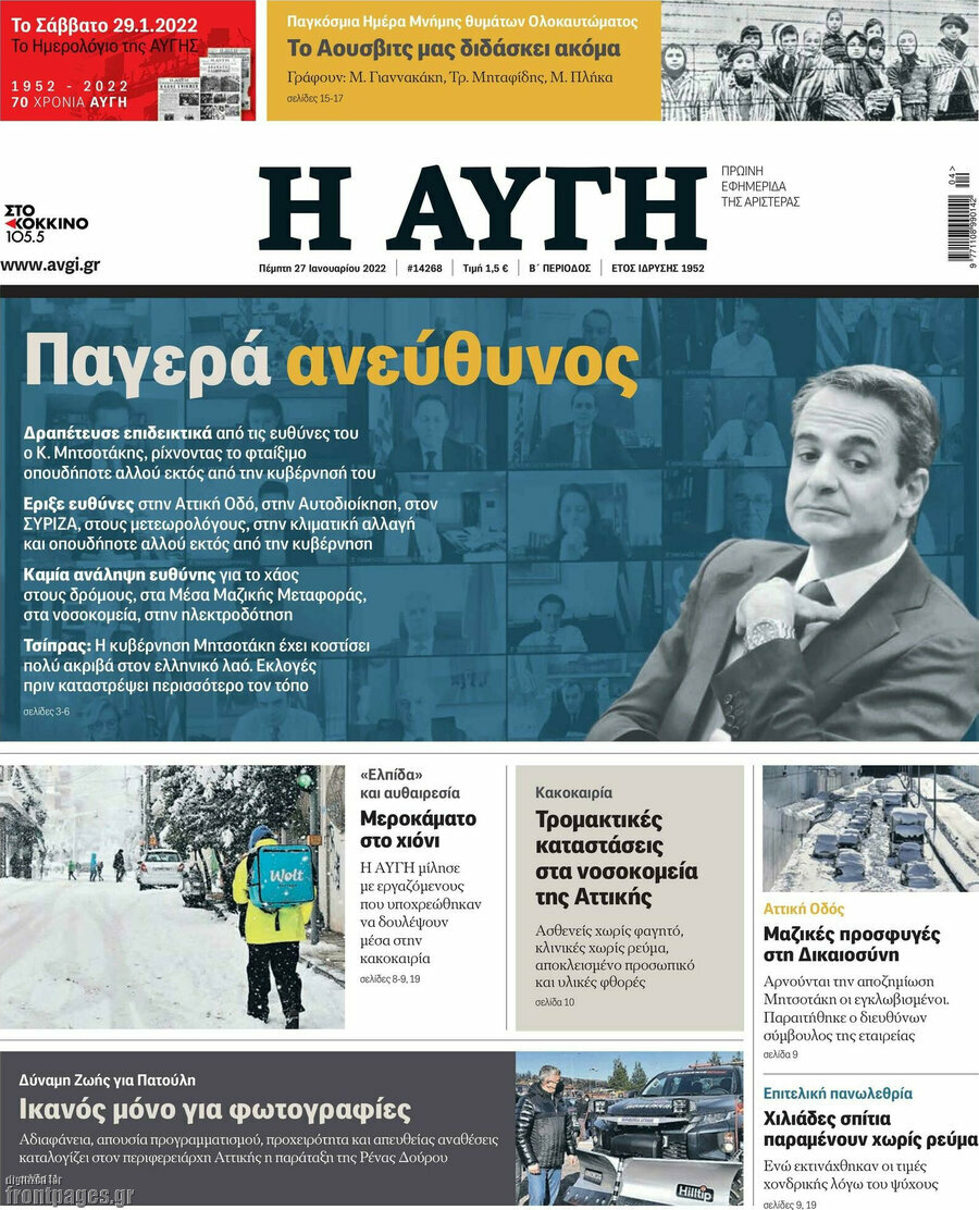 Αυγή