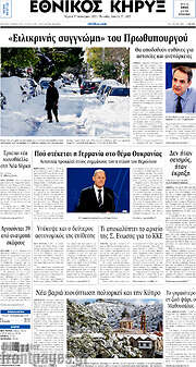 /Εθνικός Κήρυξ