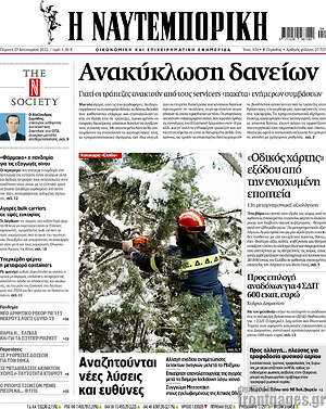 Η Ναυτεμπορική: Ανακύκλωση δανείων