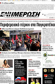 /Ενημέρωση