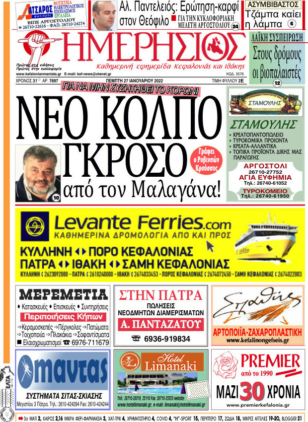 Ημερήσιος