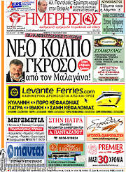 /Ημερήσιος