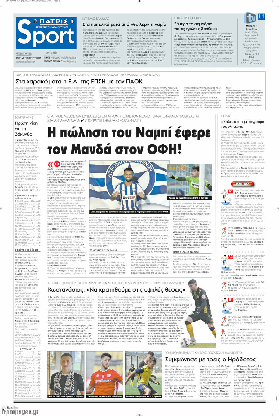 Πατρίς