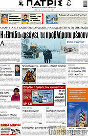 /Πατρίς