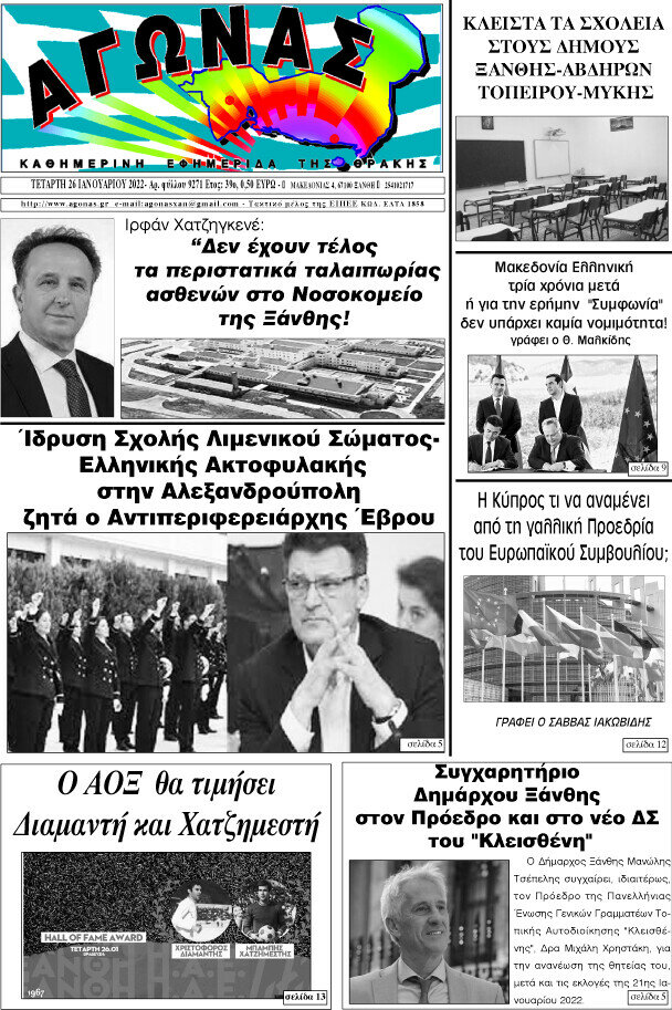Αγώνας