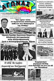 /Αγώνας