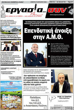 Πρωτοσέλιδο Εργασία... συν