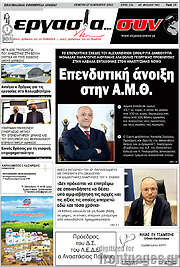 /Εργασία... συν