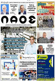 /Λαός