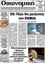 /Οικονομική