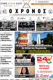/Χρόνος