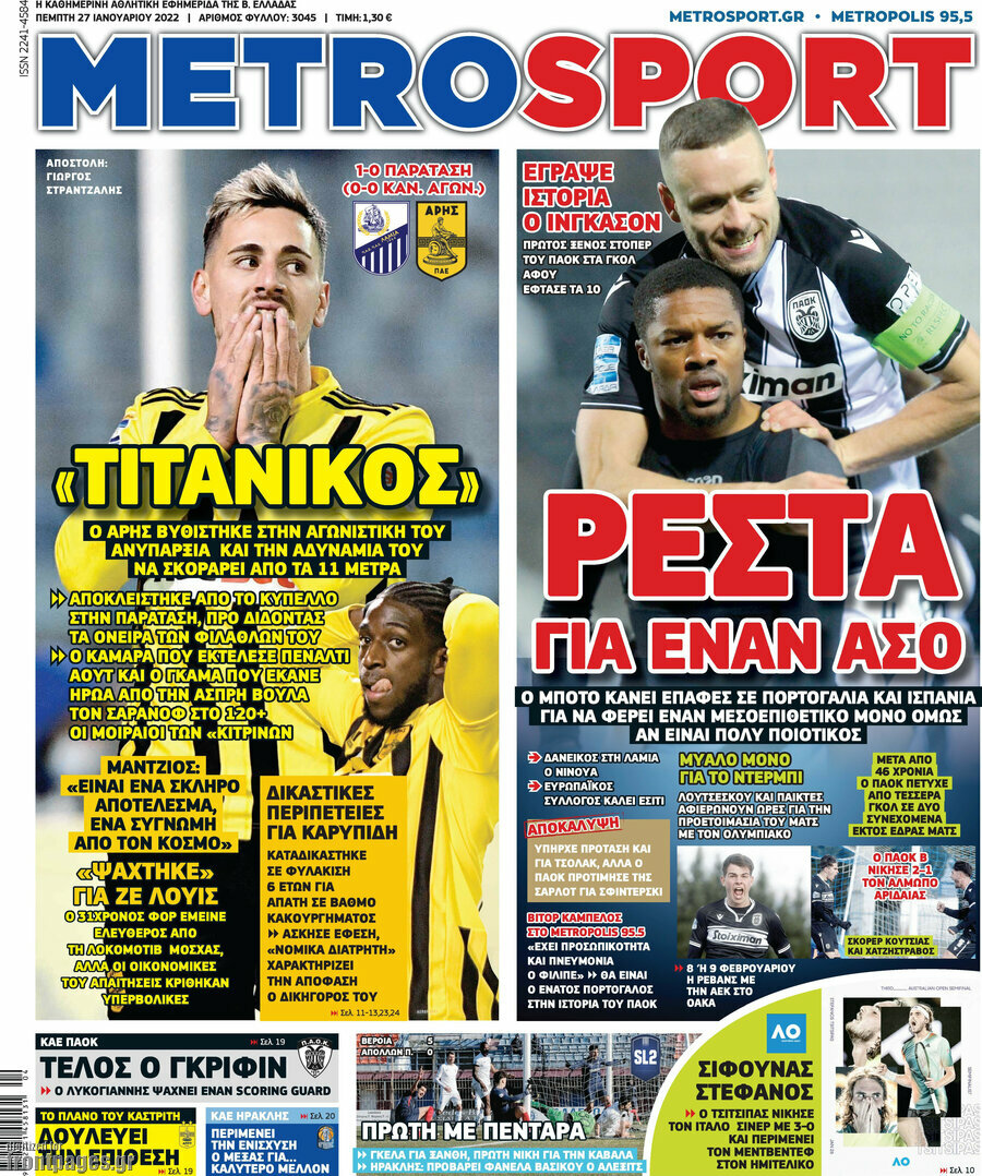 MetroSport