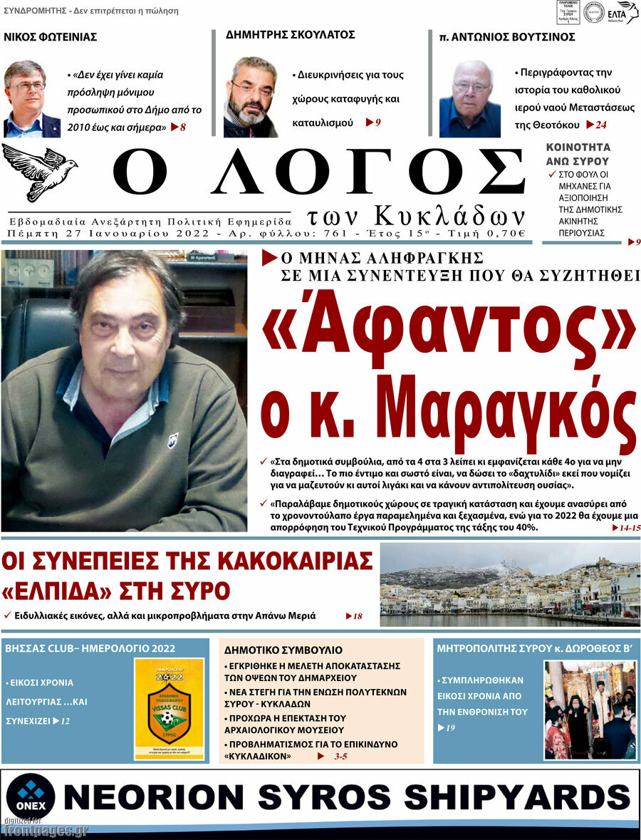 Ο Λόγος