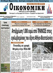 /Οικονομική