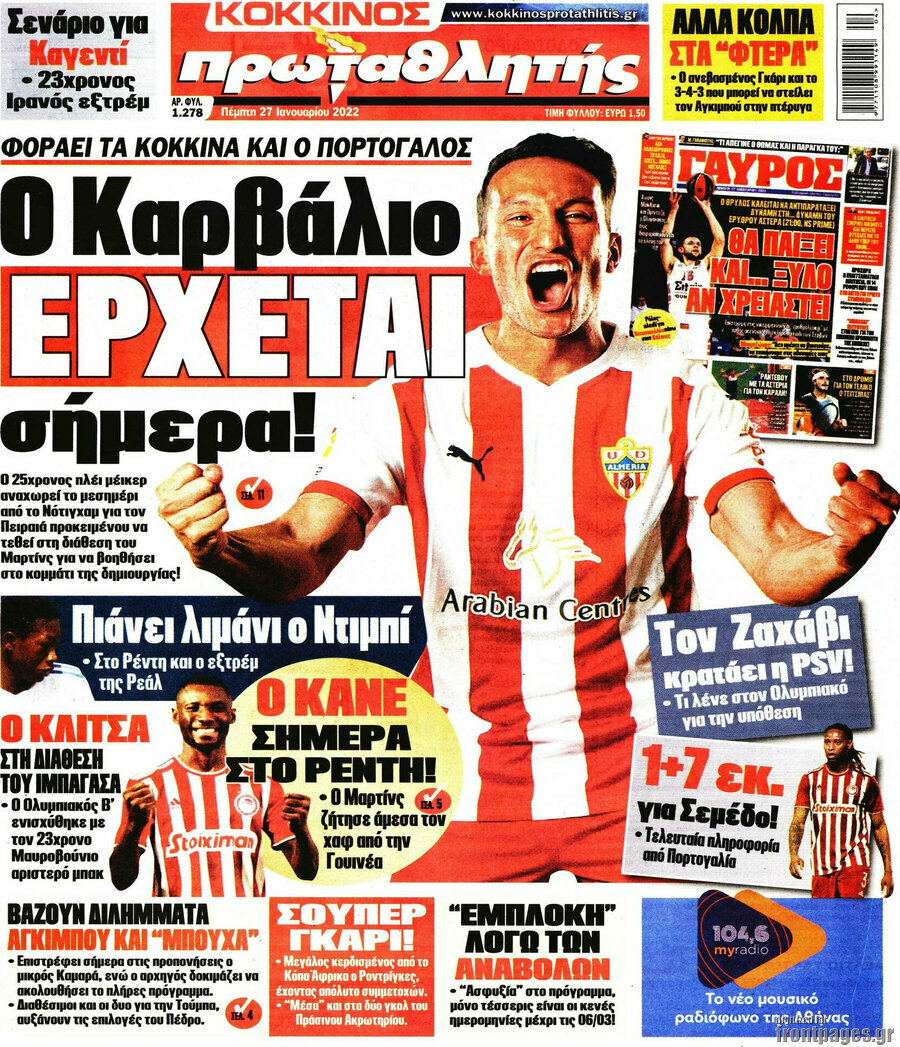 Πρωταθλητής
