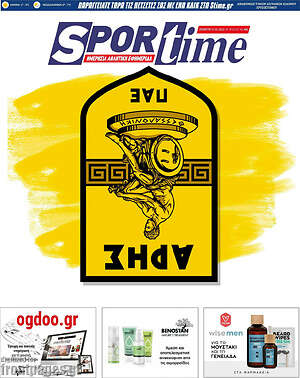 Πρωτοσέλιδο εφημερίδας SporTime - protoselida
