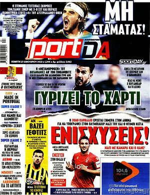 Πρωτοσέλιδο εφημερίδας Sport Day - protoselida