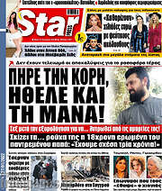 /Star press