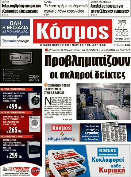 Κόσμος