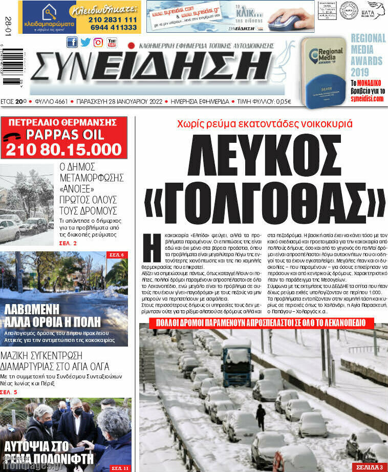 Συνείδηση